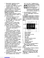 Предварительный просмотр 47 страницы Beko OIE 22302 User Manual