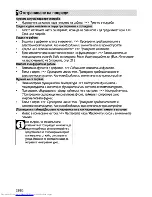 Предварительный просмотр 54 страницы Beko OIE 22302 User Manual