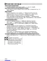 Предварительный просмотр 54 страницы Beko OIE 24300 B User Manual