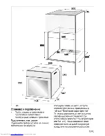 Предварительный просмотр 41 страницы Beko OIE 24300 W User Manual