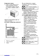 Предварительный просмотр 43 страницы Beko OIE 24300 W User Manual