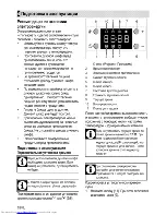 Предварительный просмотр 44 страницы Beko OIE 24300 W User Manual