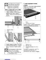 Предварительный просмотр 55 страницы Beko OIE 24300 W User Manual