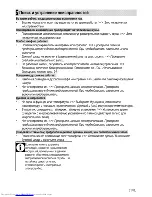 Предварительный просмотр 57 страницы Beko OIE 24300 W User Manual