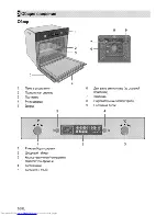 Предварительный просмотр 38 страницы Beko OIE 25500 User Manual