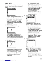 Предварительный просмотр 51 страницы Beko OIE 25500 User Manual