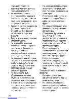 Предварительный просмотр 30 страницы Beko OIF 22100 User Manual