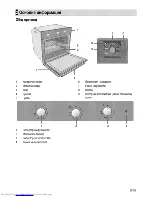 Предварительный просмотр 33 страницы Beko OIF 22100 User Manual