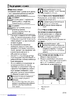 Предварительный просмотр 47 страницы Beko OIF 22100 User Manual