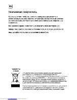 Preview for 18 page of Beko OIG 14101 B User Manual