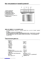 Preview for 26 page of Beko OIG 14101 B User Manual