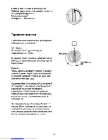 Preview for 27 page of Beko OIG 14101 B User Manual