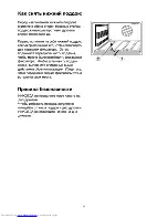 Preview for 31 page of Beko OIG 14101 B User Manual