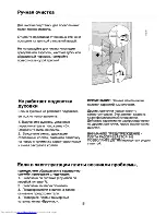 Preview for 32 page of Beko OIG 14101 B User Manual