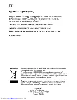 Preview for 49 page of Beko OIG 14101 B User Manual