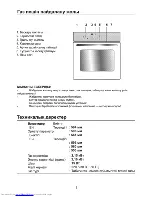 Preview for 57 page of Beko OIG 14101 B User Manual