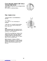 Preview for 58 page of Beko OIG 14101 B User Manual