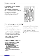 Preview for 63 page of Beko OIG 14101 B User Manual