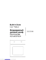 Beko OIG 22100 User Manual предпросмотр