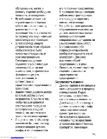 Предварительный просмотр 33 страницы Beko OIG 22100 User Manual