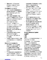 Предварительный просмотр 33 страницы Beko OIM 22100 User Manual