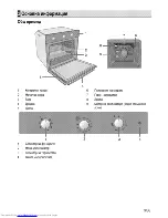 Предварительный просмотр 35 страницы Beko OIM 22100 User Manual