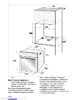 Предварительный просмотр 40 страницы Beko OIM 22100 User Manual