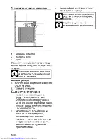 Предварительный просмотр 42 страницы Beko OIM 22100 User Manual