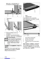 Предварительный просмотр 52 страницы Beko OIM 22100 User Manual