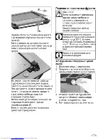 Предварительный просмотр 53 страницы Beko OIM 22100 User Manual