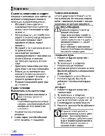 Предварительный просмотр 38 страницы Beko OIM 22101 X User Manual