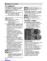 Предварительный просмотр 44 страницы Beko OIM 22101 X User Manual