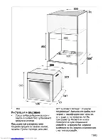 Предварительный просмотр 43 страницы Beko OIM 22500 XP User Manual