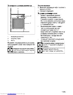 Предварительный просмотр 45 страницы Beko OIM 22500 XP User Manual