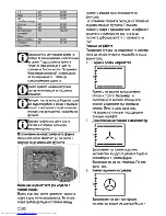 Предварительный просмотр 50 страницы Beko OIM 22500 XP User Manual