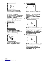 Предварительный просмотр 52 страницы Beko OIM 22500 XP User Manual