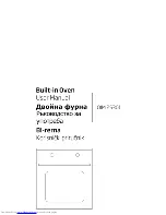 Beko OIM 25301 User Manual предпросмотр