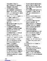 Предварительный просмотр 32 страницы Beko OIM 25301 User Manual