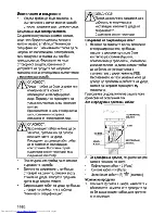 Предварительный просмотр 40 страницы Beko OIM 25301 User Manual