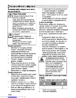 Предварительный просмотр 44 страницы Beko OIM 25301 User Manual