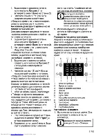 Предварительный просмотр 47 страницы Beko OIM 25301 User Manual