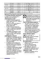 Предварительный просмотр 49 страницы Beko OIM 25301 User Manual