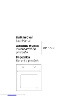 Beko OIM 25500 L User Manual предпросмотр