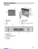 Preview for 39 page of Beko OIM 25500 L User Manual