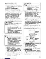 Preview for 45 page of Beko OIM 25500 L User Manual