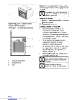 Preview for 46 page of Beko OIM 25500 L User Manual