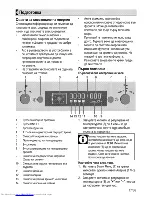 Preview for 47 page of Beko OIM 25500 L User Manual