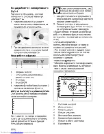 Preview for 50 page of Beko OIM 25500 L User Manual