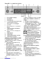 Preview for 54 page of Beko OIM 25500 L User Manual