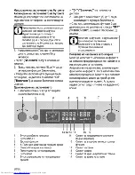 Preview for 56 page of Beko OIM 25500 L User Manual